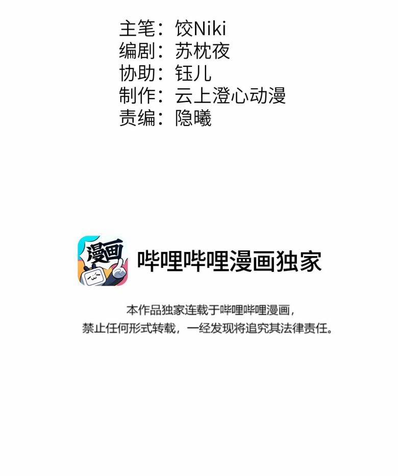 Vương Phi Này Là Nam Nhân 29 trang 1