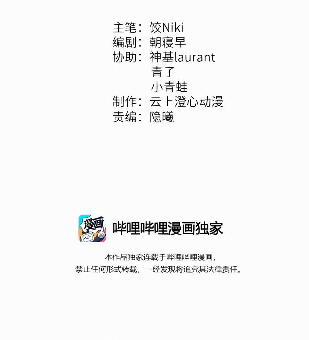 Vương Phi Này Là Nam Nhân 6 trang 1