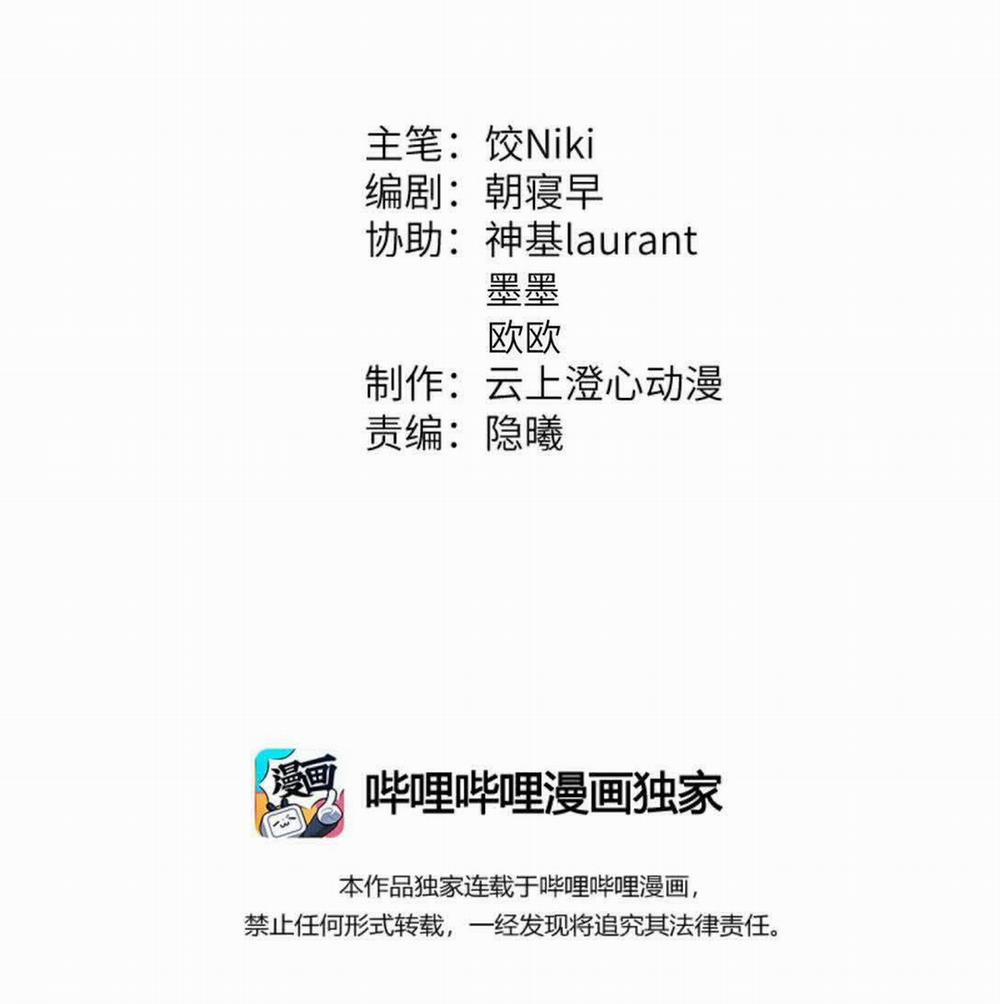 Vương Phi Này Là Nam Nhân 9 trang 1