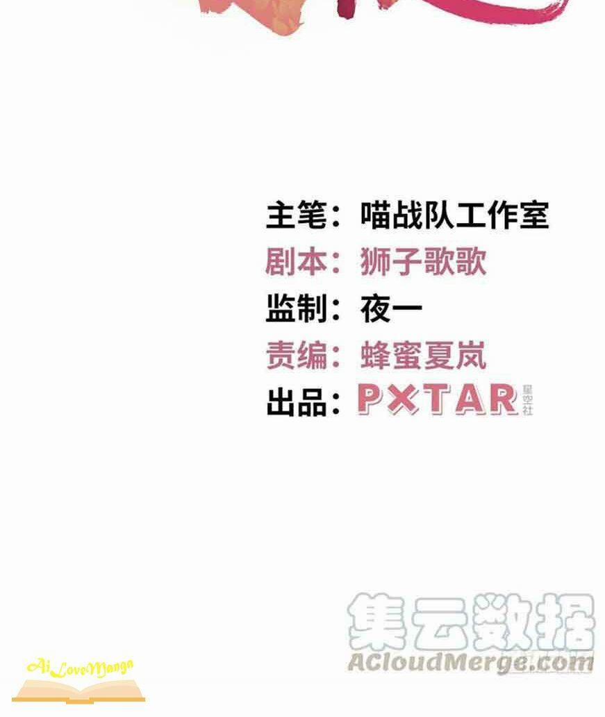 Vương Phi Thật Thích Trang Điểm 122 trang 1