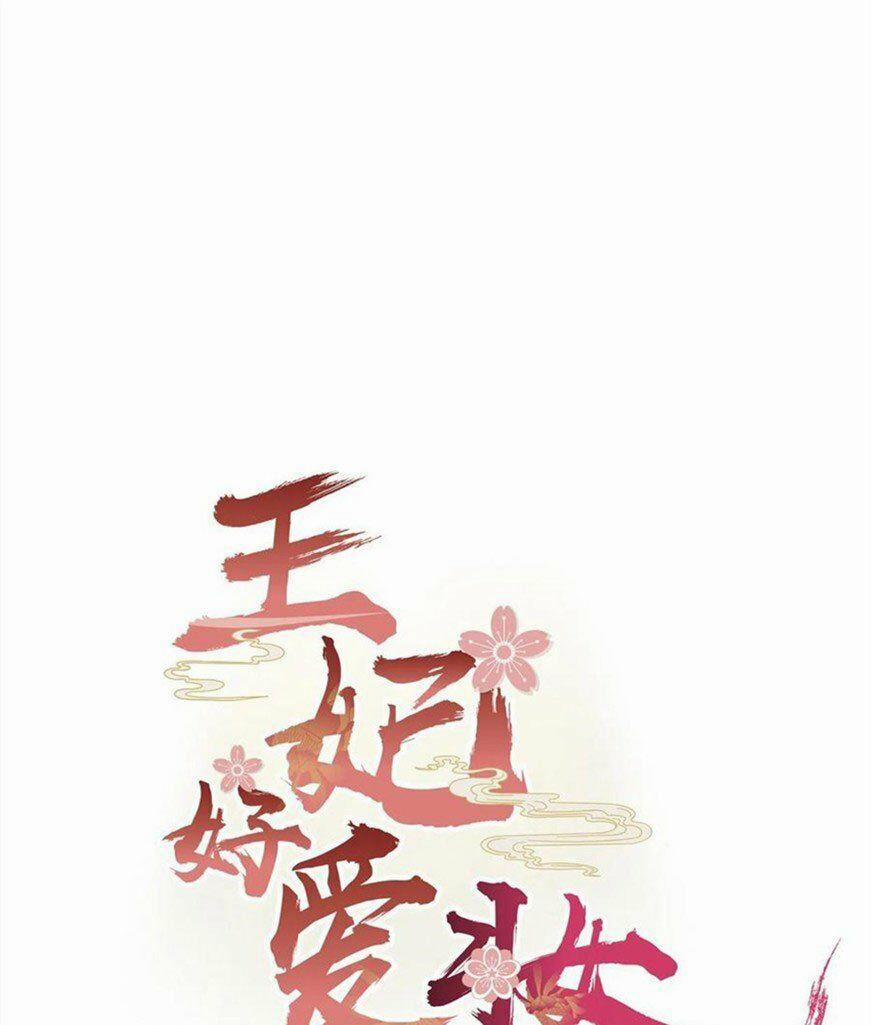 Vương Phi Thật Thích Trang Điểm 123 trang 0