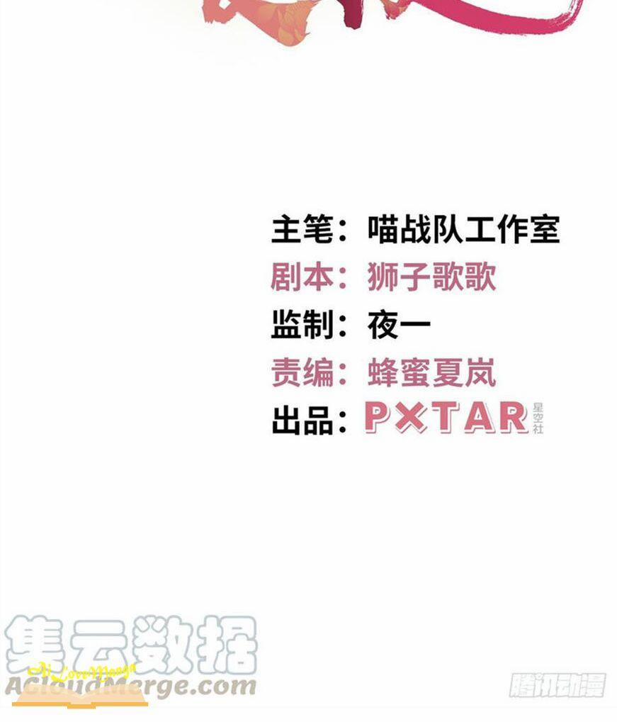 Vương Phi Thật Thích Trang Điểm 125 trang 1