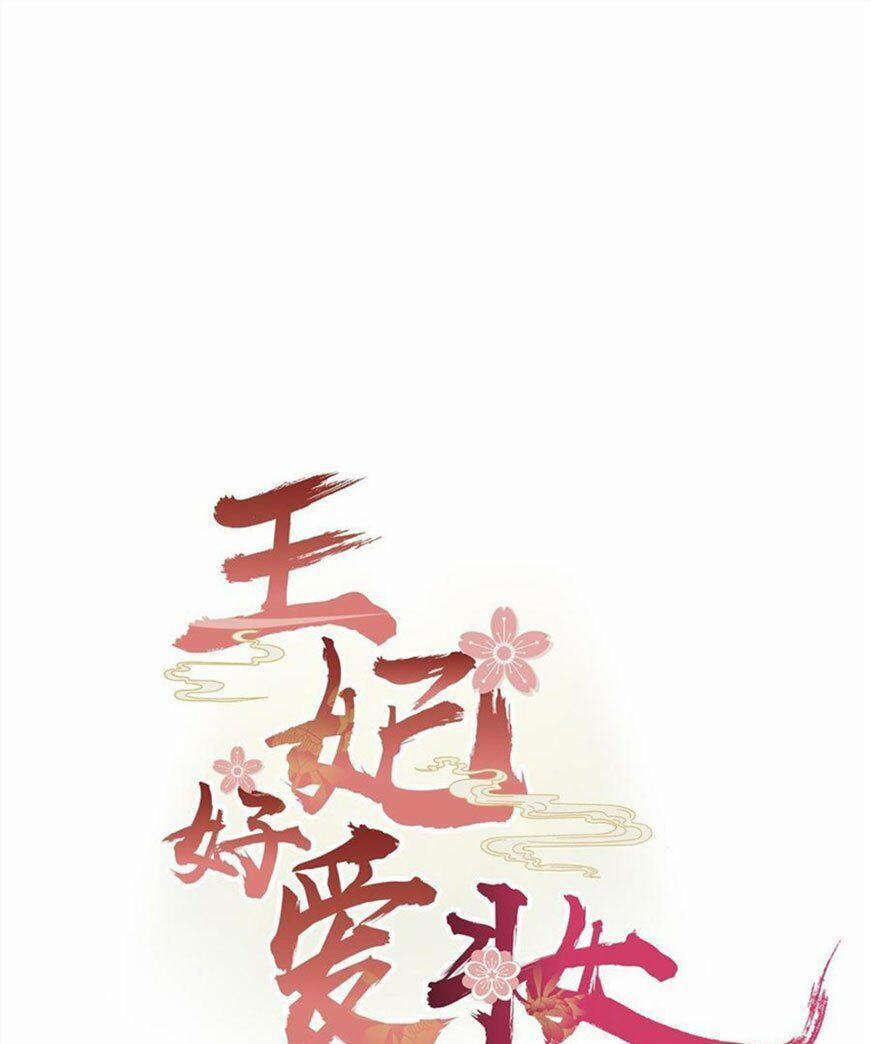 Vương Phi Thật Thích Trang Điểm 126 trang 0