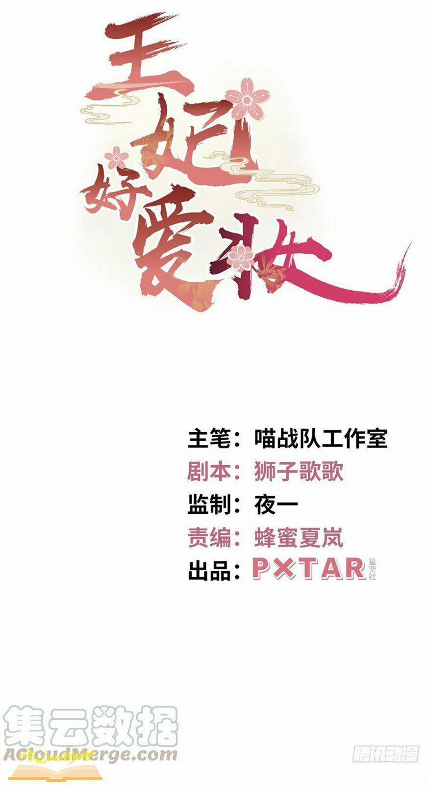 Vương Phi Thật Thích Trang Điểm 127 trang 0