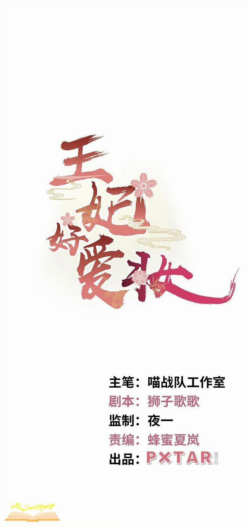 Vương Phi Thật Thích Trang Điểm 131 trang 0