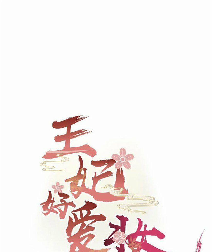 Vương Phi Thật Thích Trang Điểm 133 trang 0