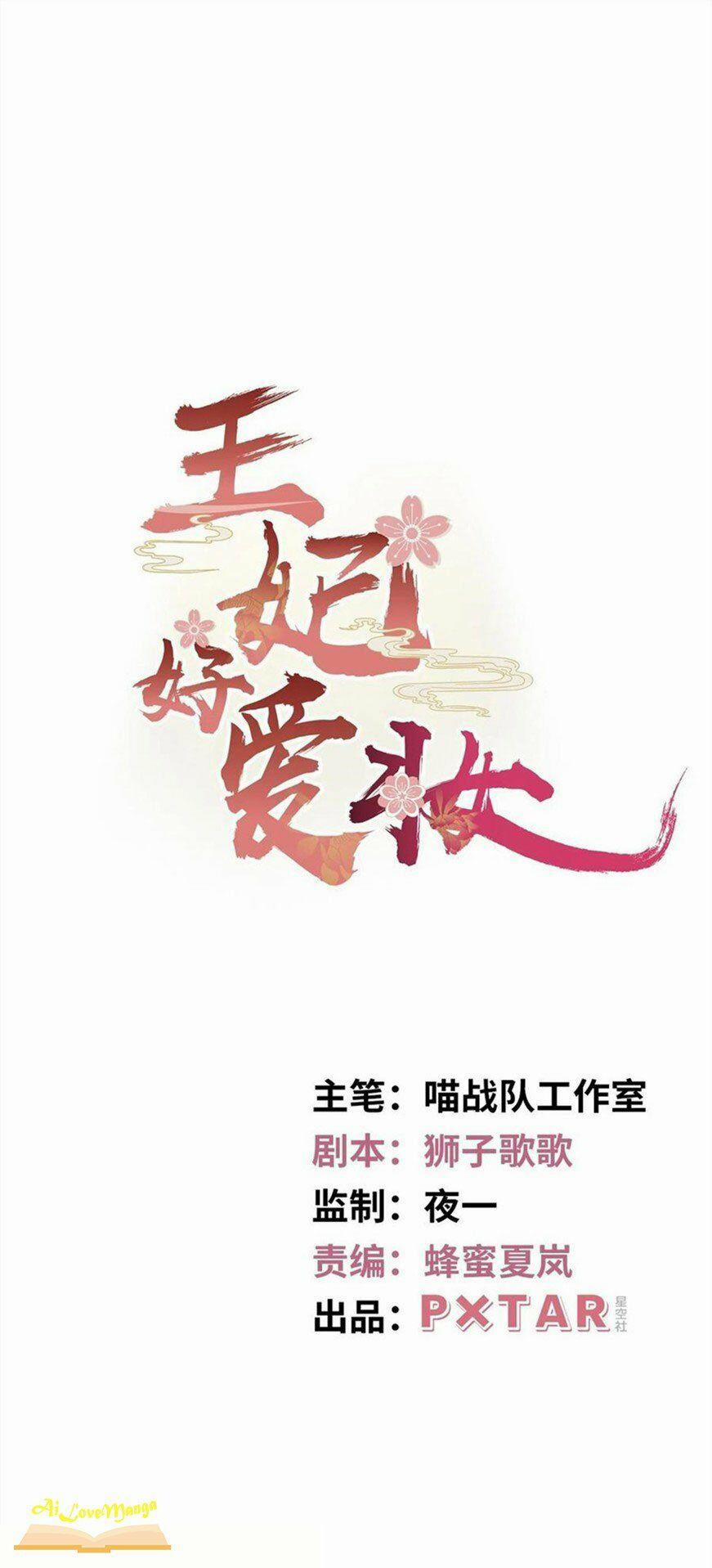 Vương Phi Thật Thích Trang Điểm 135 trang 0