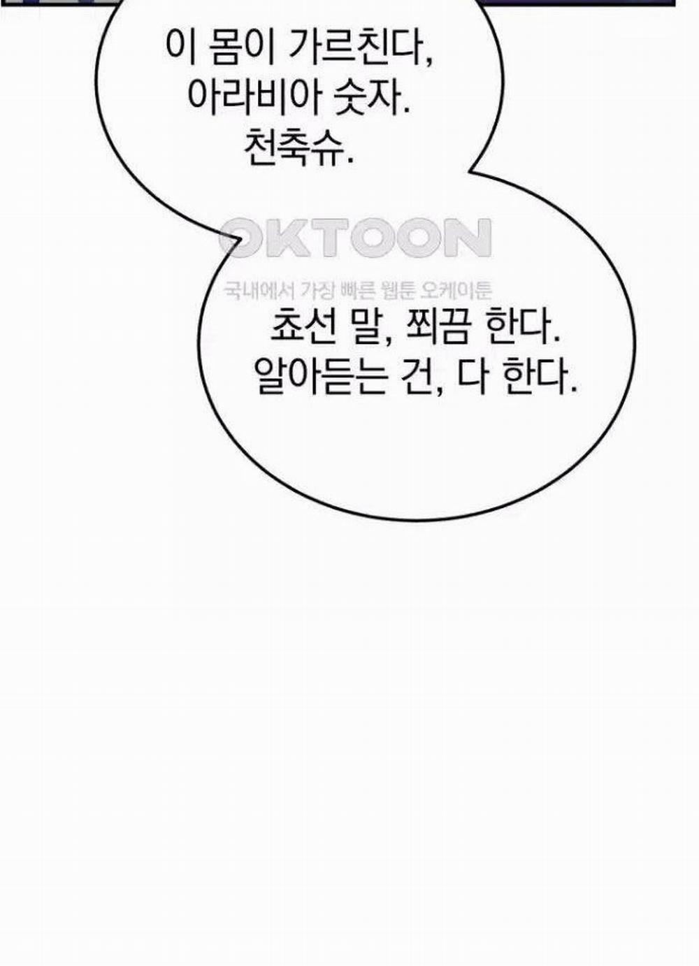 Vương Triều Đen Tối: Joseon 63 trang 84