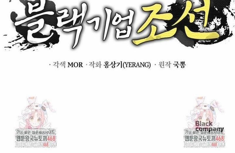 Vương Triều Đen Tối: Joseon 80 trang 201