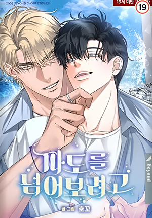 Đọc truyện tranh Vượt Sóng