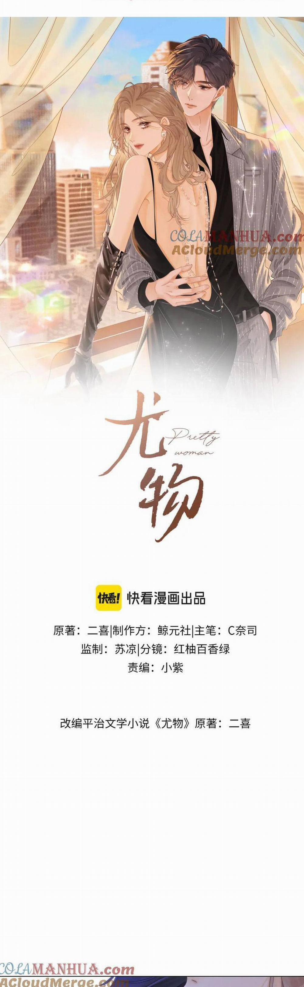 Vưu Vật 11 trang 3