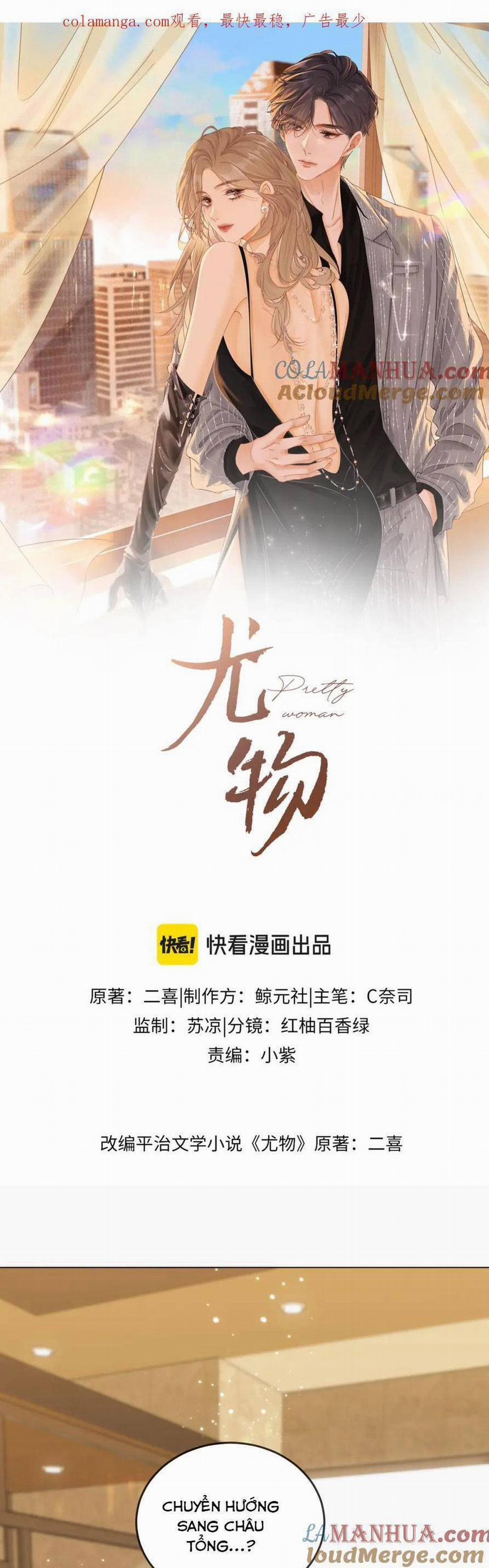 Vưu Vật 13 trang 3