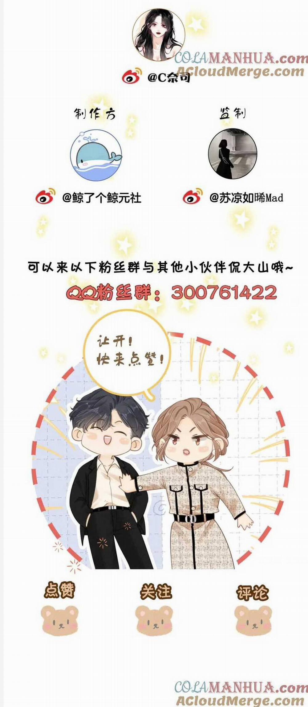 Vưu Vật 17 trang 23