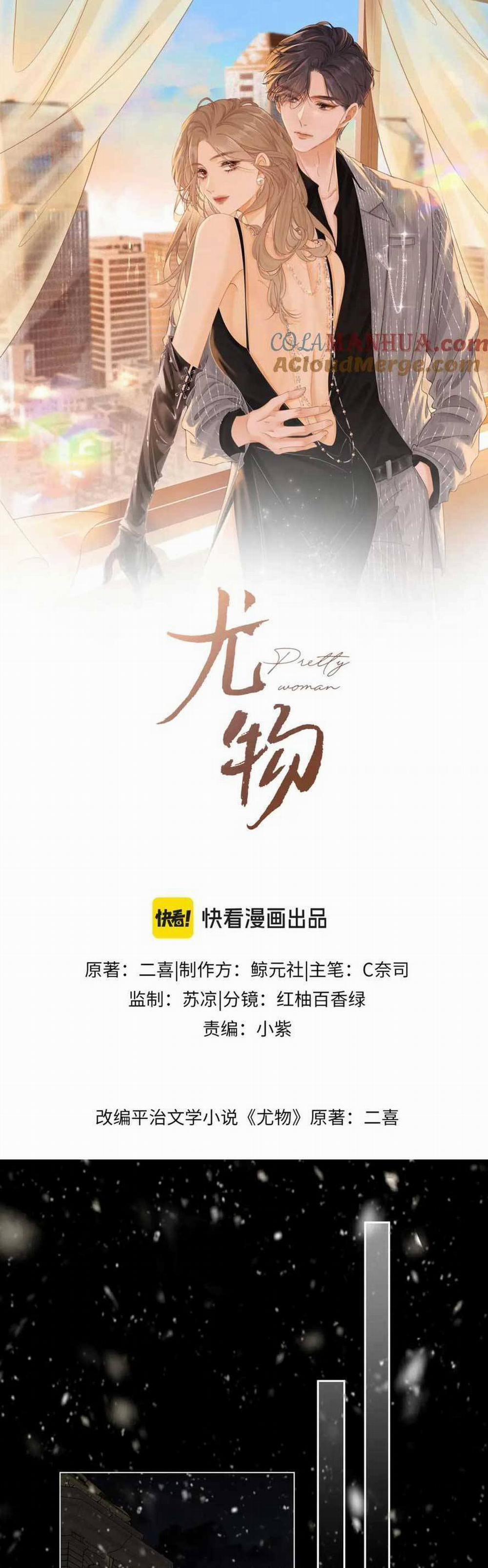 Vưu Vật 17 trang 3