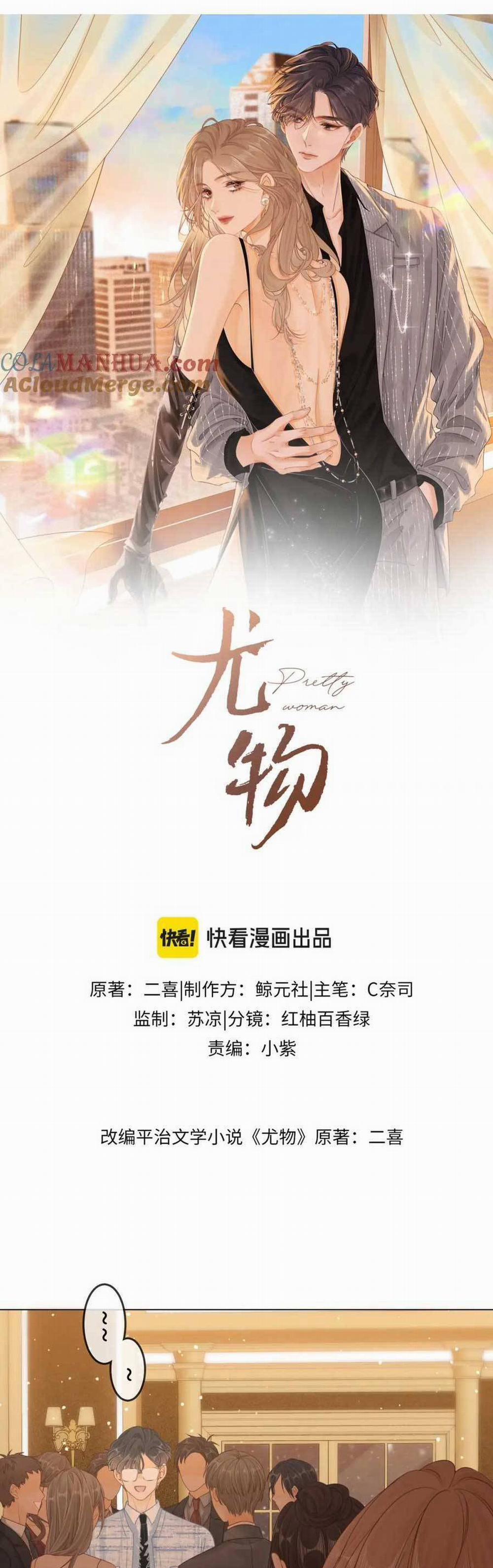 Vưu Vật 24 trang 3