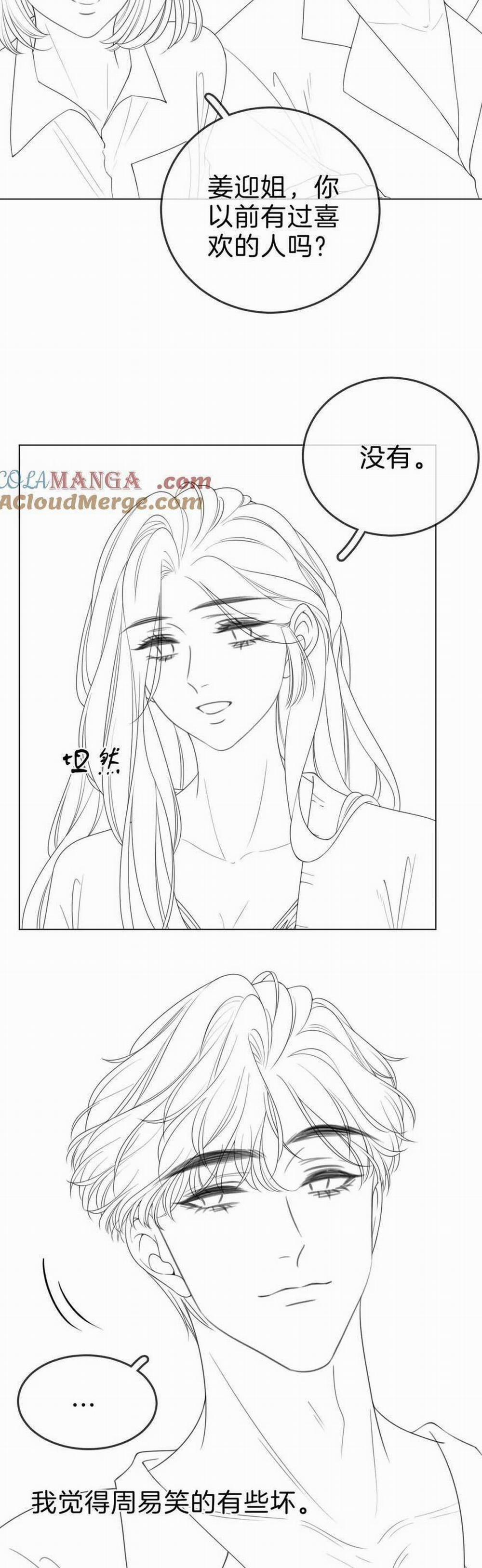 Vưu Vật 26 trang 22