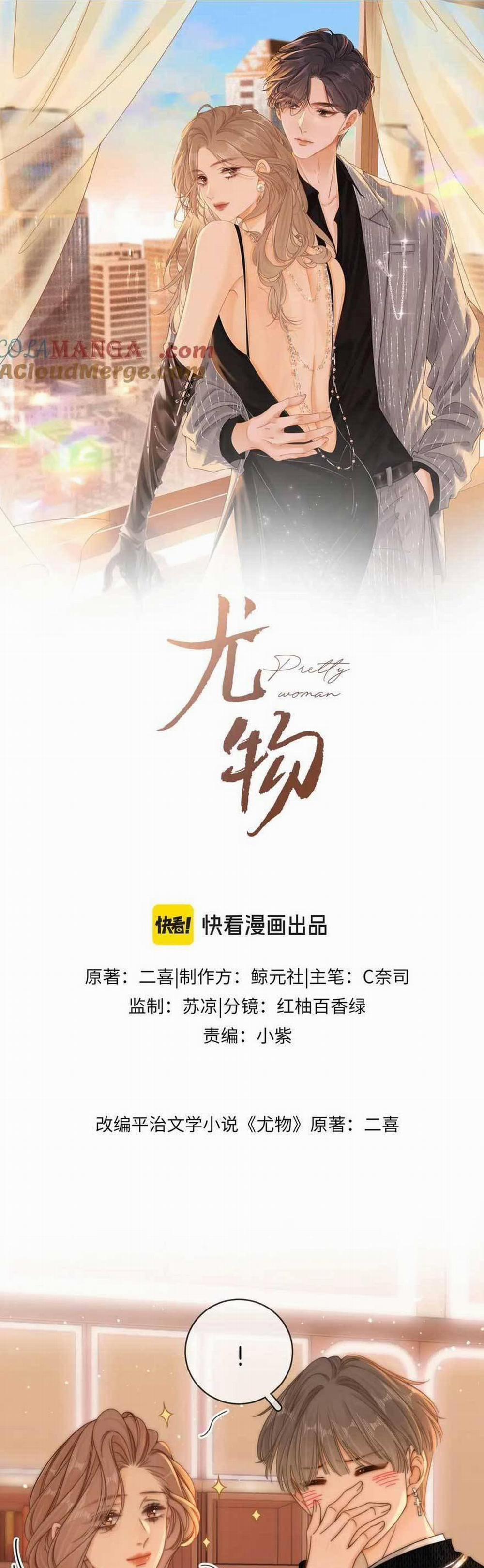 Vưu Vật 32 trang 0