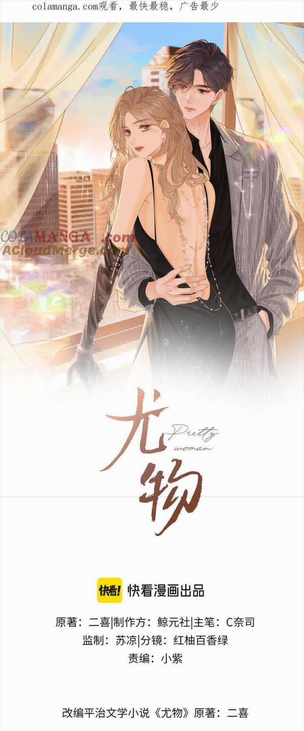 Vưu Vật 56 trang 3