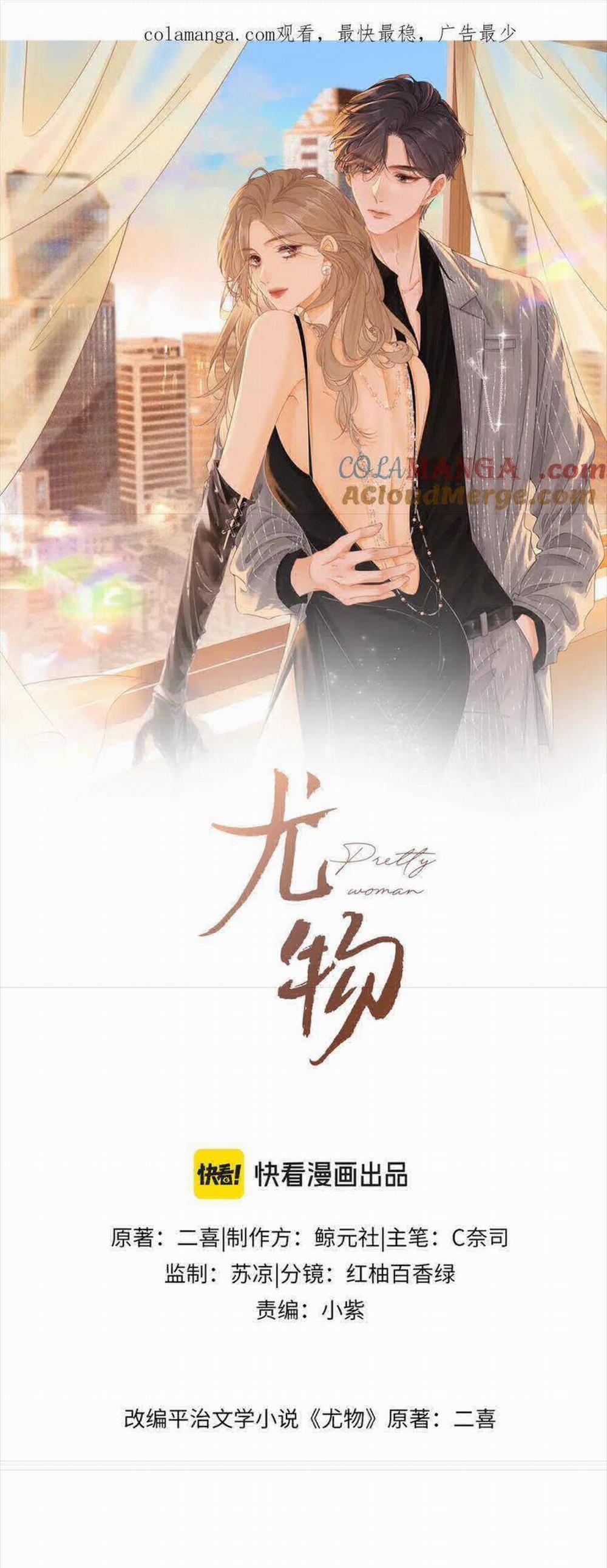 Vưu Vật 60 trang 3