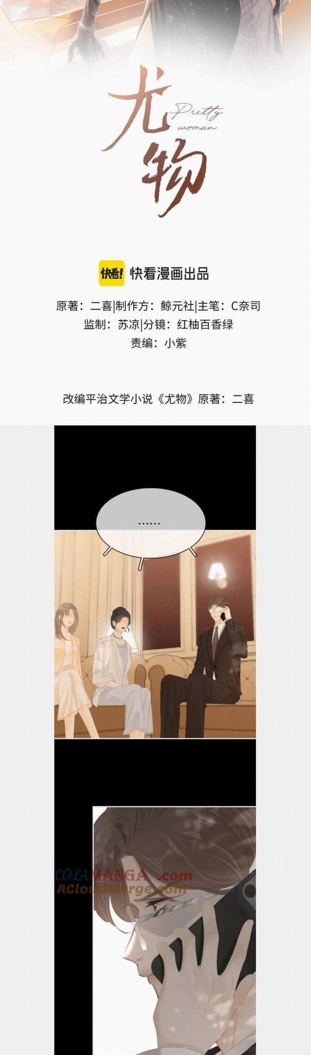 Vưu Vật 85 trang 2