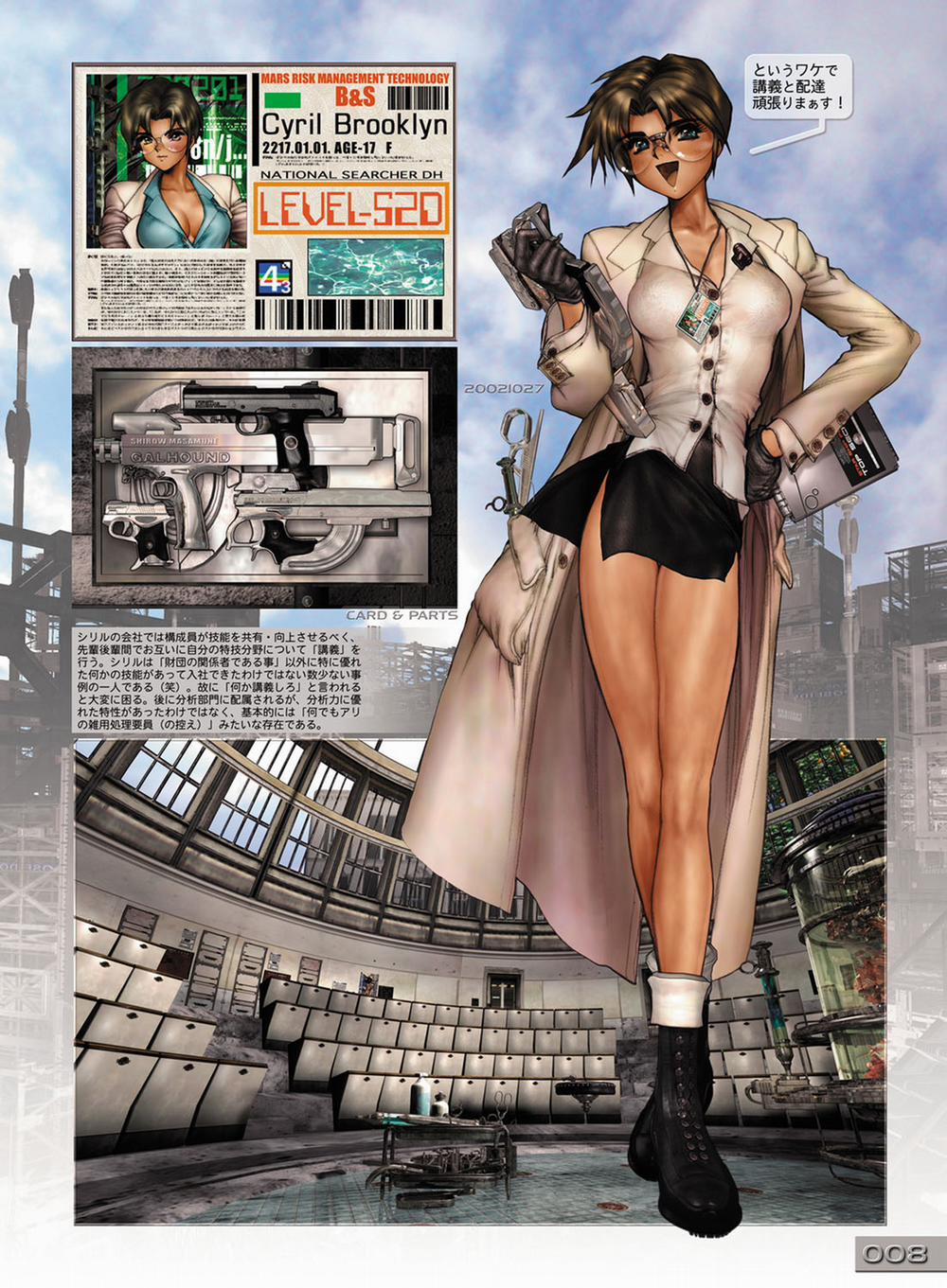 W TAILS CAT 1 Artist trang 11