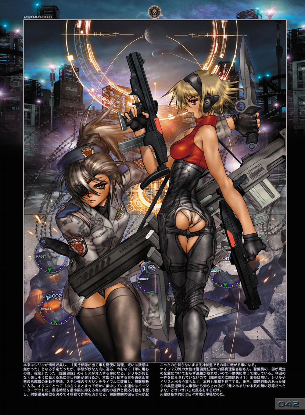 W TAILS CAT 1 Artist trang 45