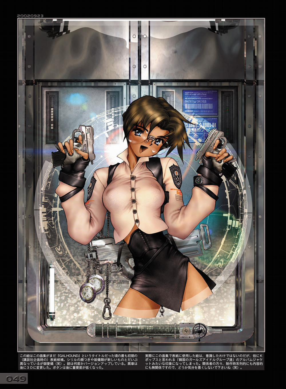 W TAILS CAT 1 Artist trang 52