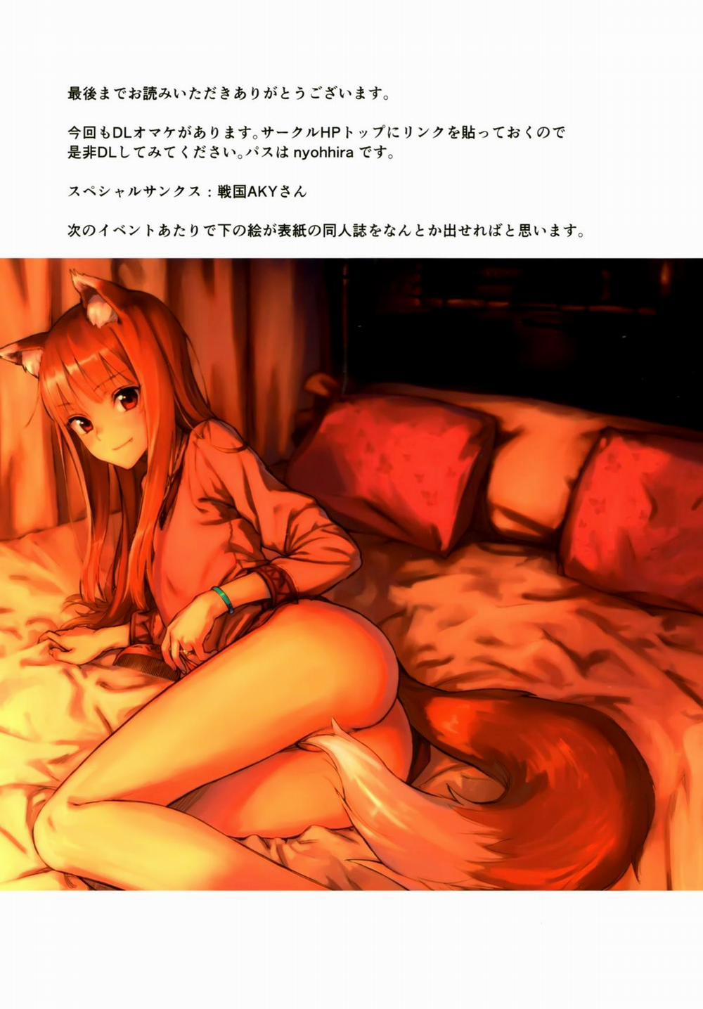 Wacchi to Nyohhira Bon - FULL COLOR (Spice and Wolf) Oneshot trang 22