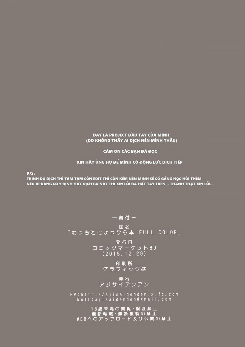 Wacchi to Nyohhira Bon - FULL COLOR (Spice and Wolf) Oneshot trang 23