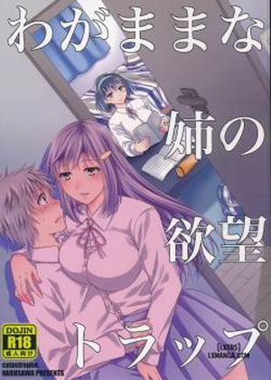 Đọc truyện Wagamama na Ane no Yokubou Trap