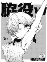 Đọc truyện tranh Wakiyaku w (Bokutachi wa Benkyou ga Dekinai)