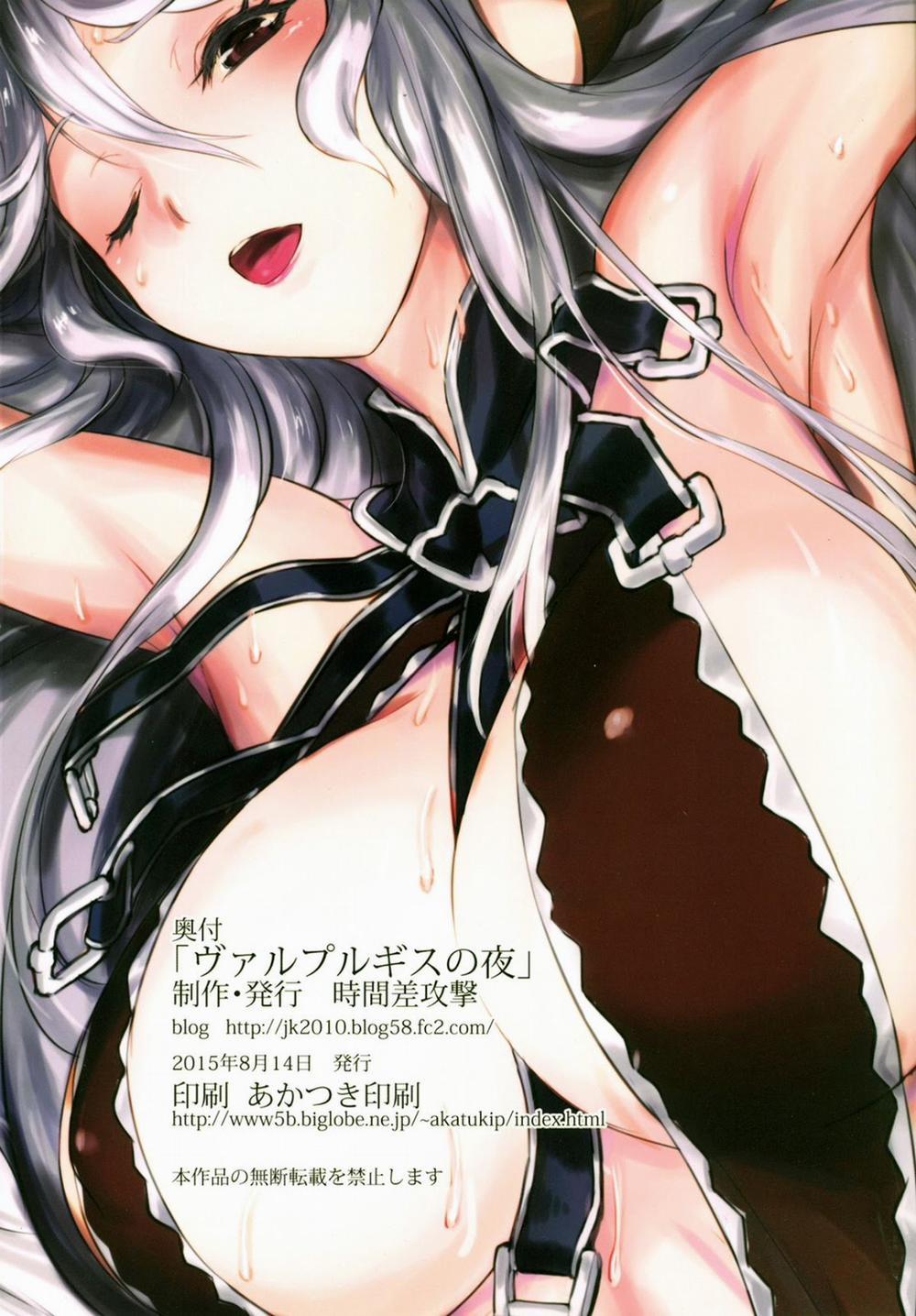 Walpurgis No Yoru (Granblue Fantasy) Oneshot trang 17