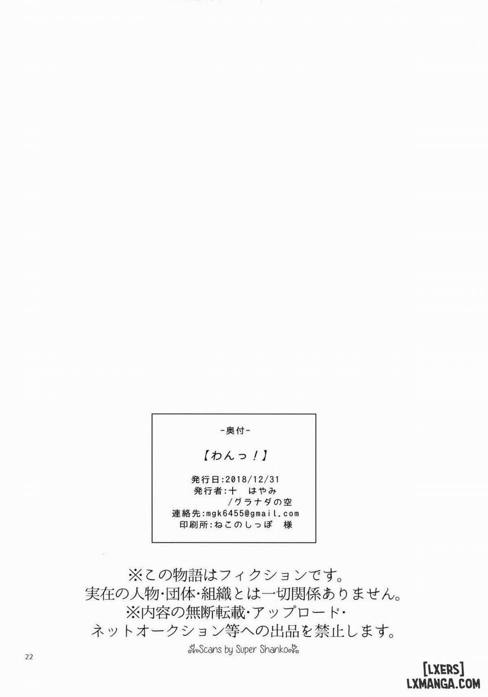 Wan! Oneshot trang 20