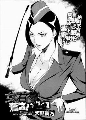 Đọc truyện tranh Warden Washimiya Haruko