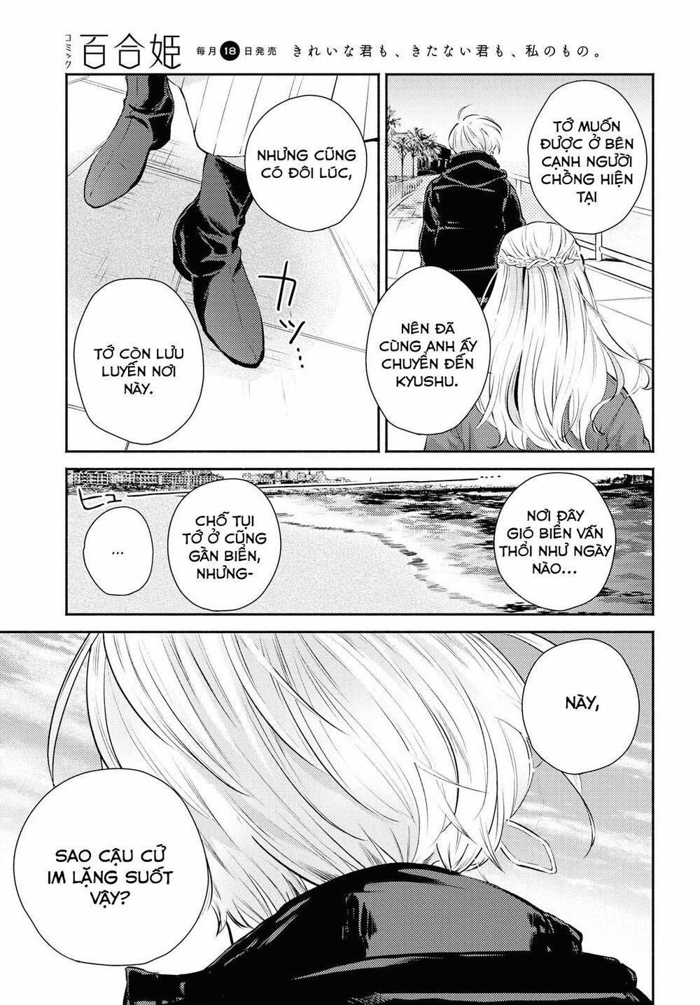 Warikitta Kankei Desukara. 11 trang 19