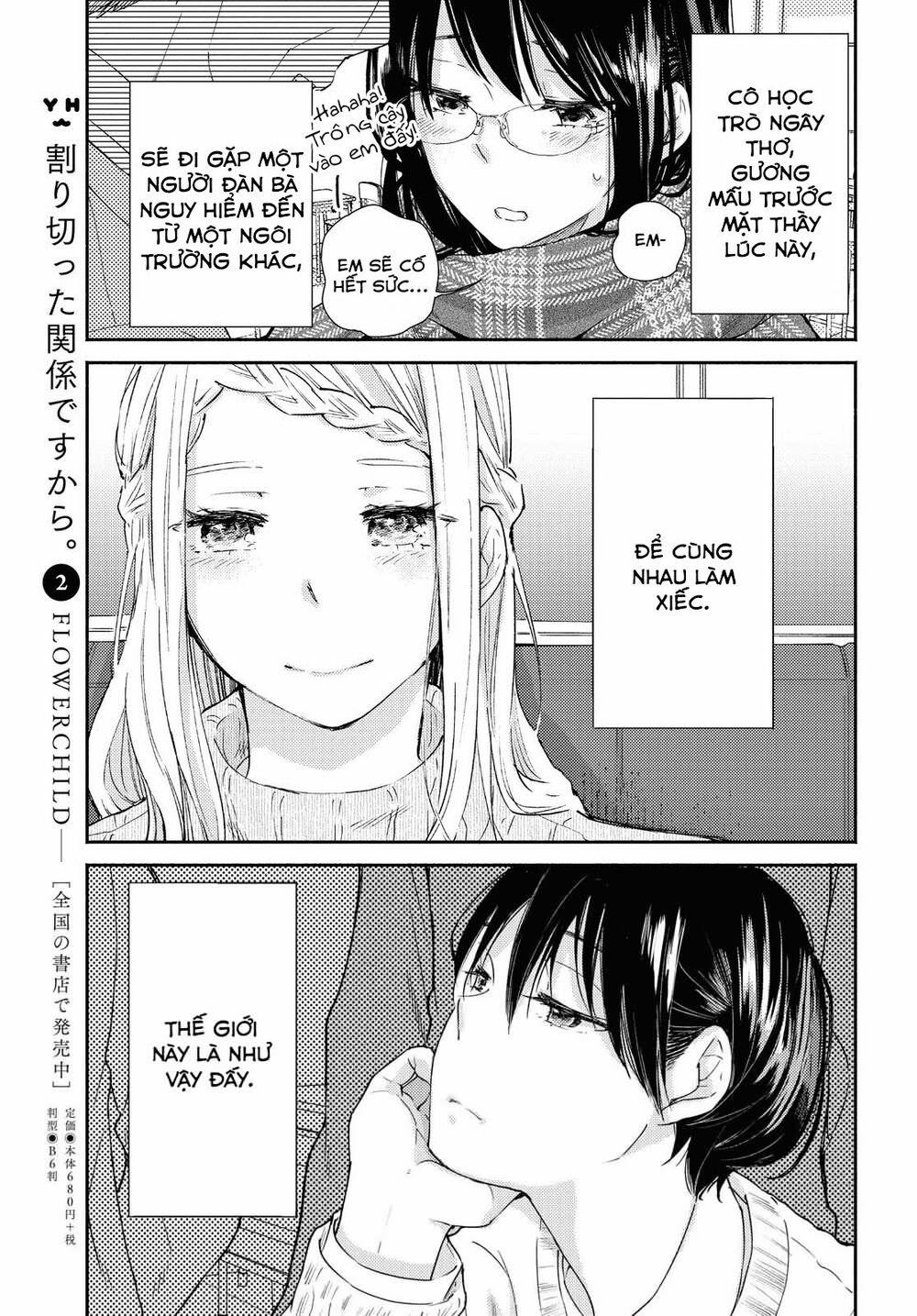 Warikitta Kankei Desukara. 12 trang 3