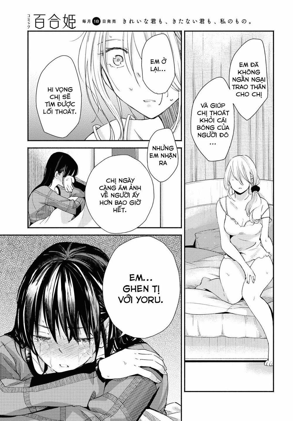 Warikitta Kankei Desukara. 12 trang 83