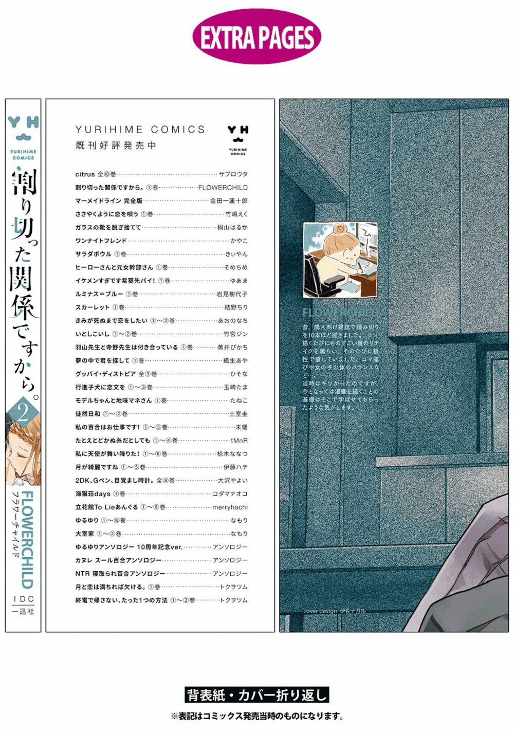 Warikitta Kankei Desukara. 17 trang 41