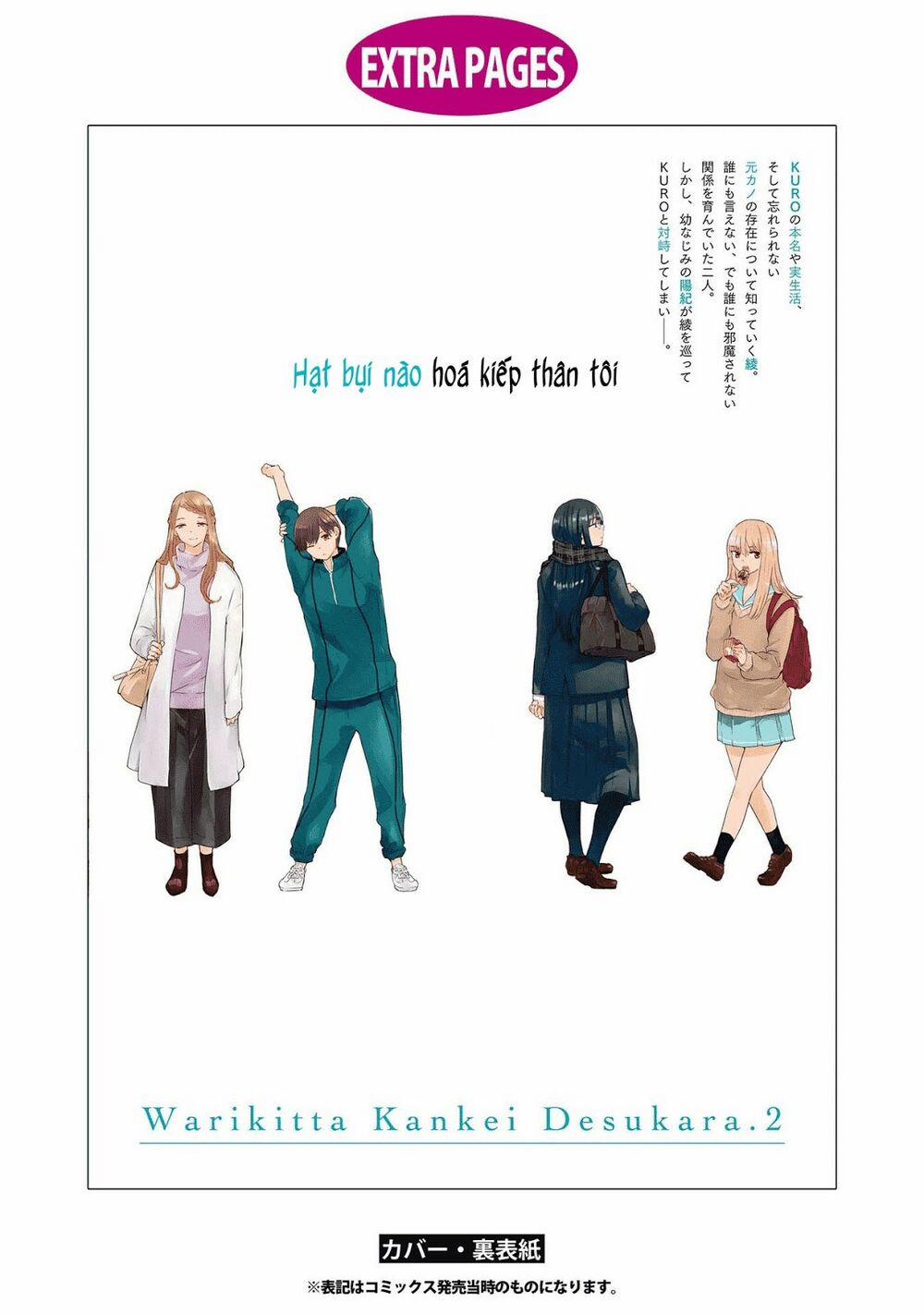 Warikitta Kankei Desukara. 17 trang 42