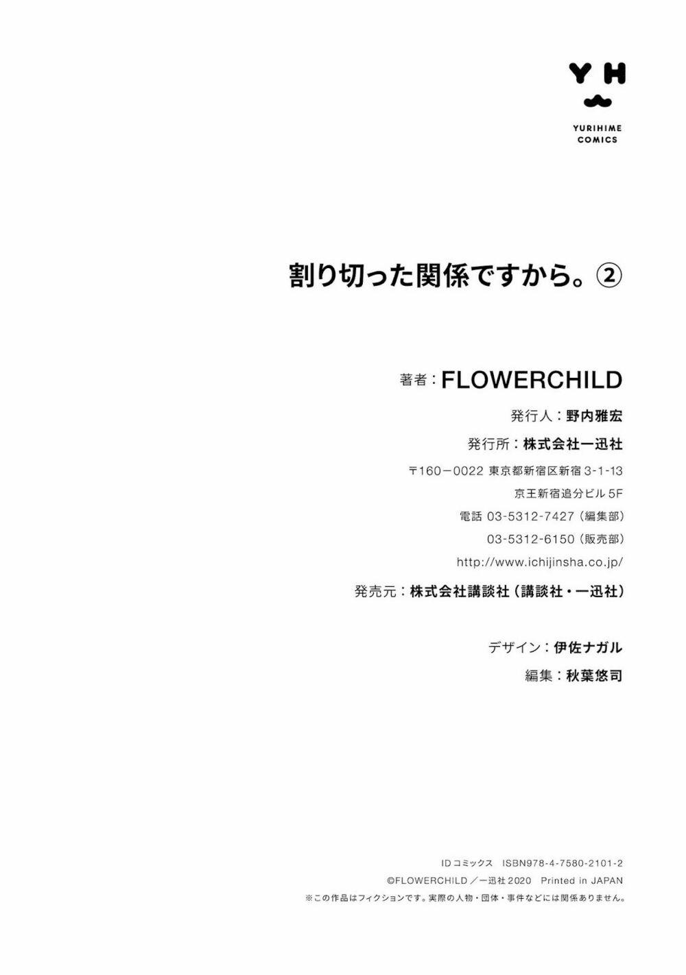 Warikitta Kankei Desukara. 17 trang 43