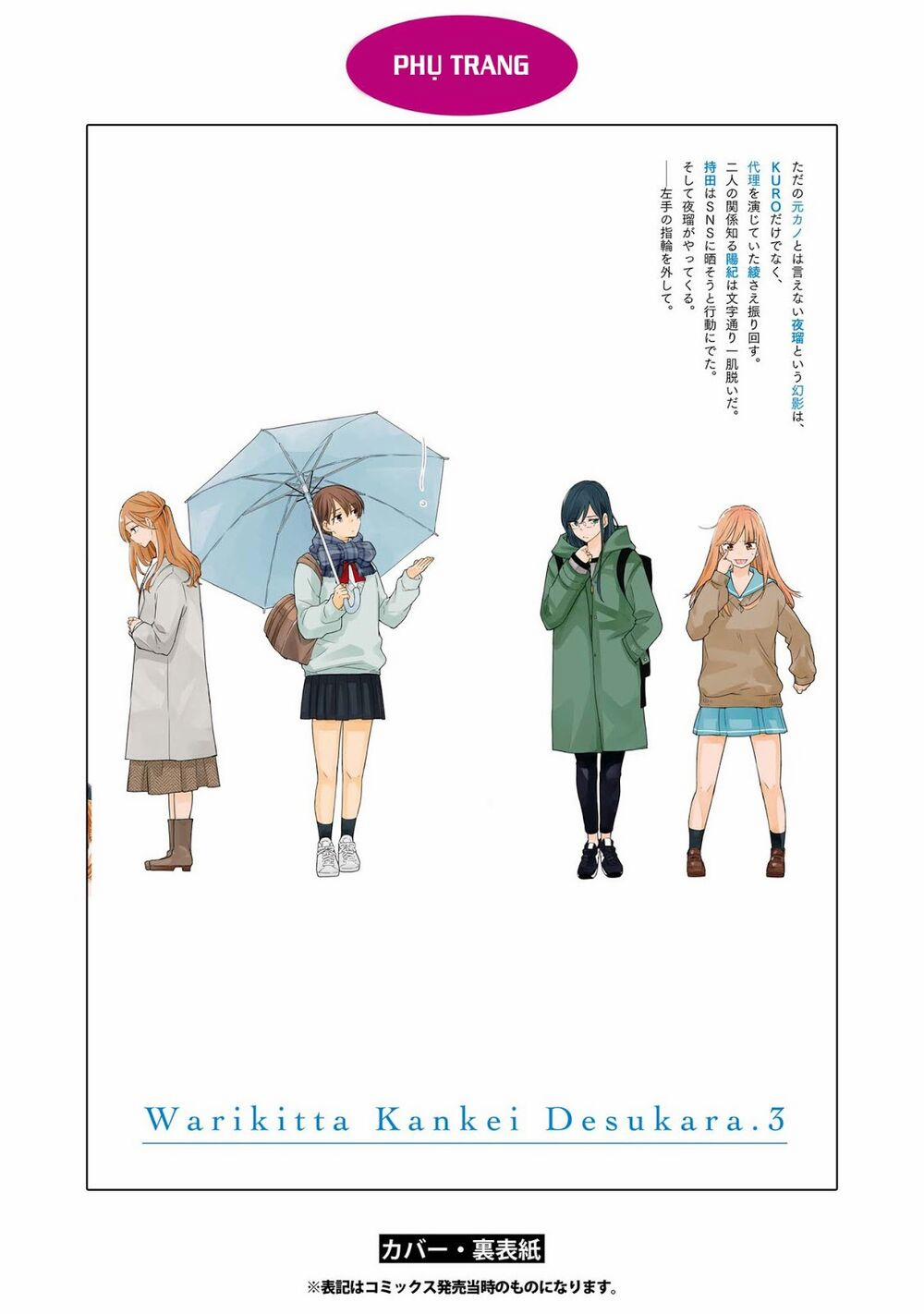 Warikitta Kankei Desukara. 17 trang 54