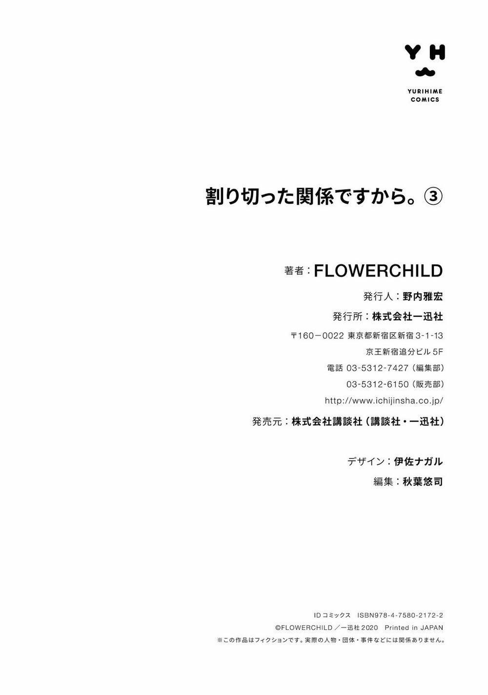 Warikitta Kankei Desukara. 17 trang 55