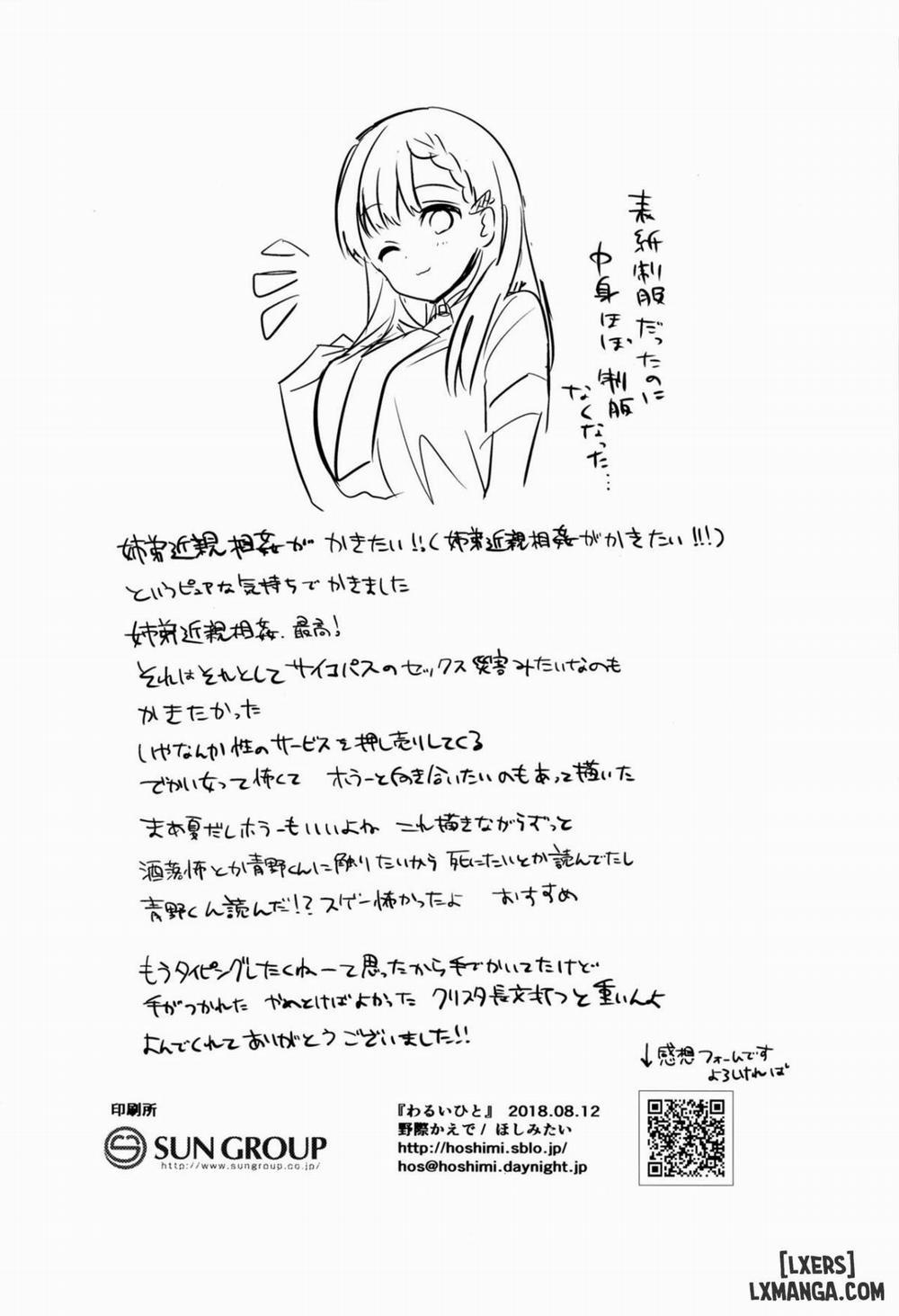 Warui Hito Oneshot trang 26