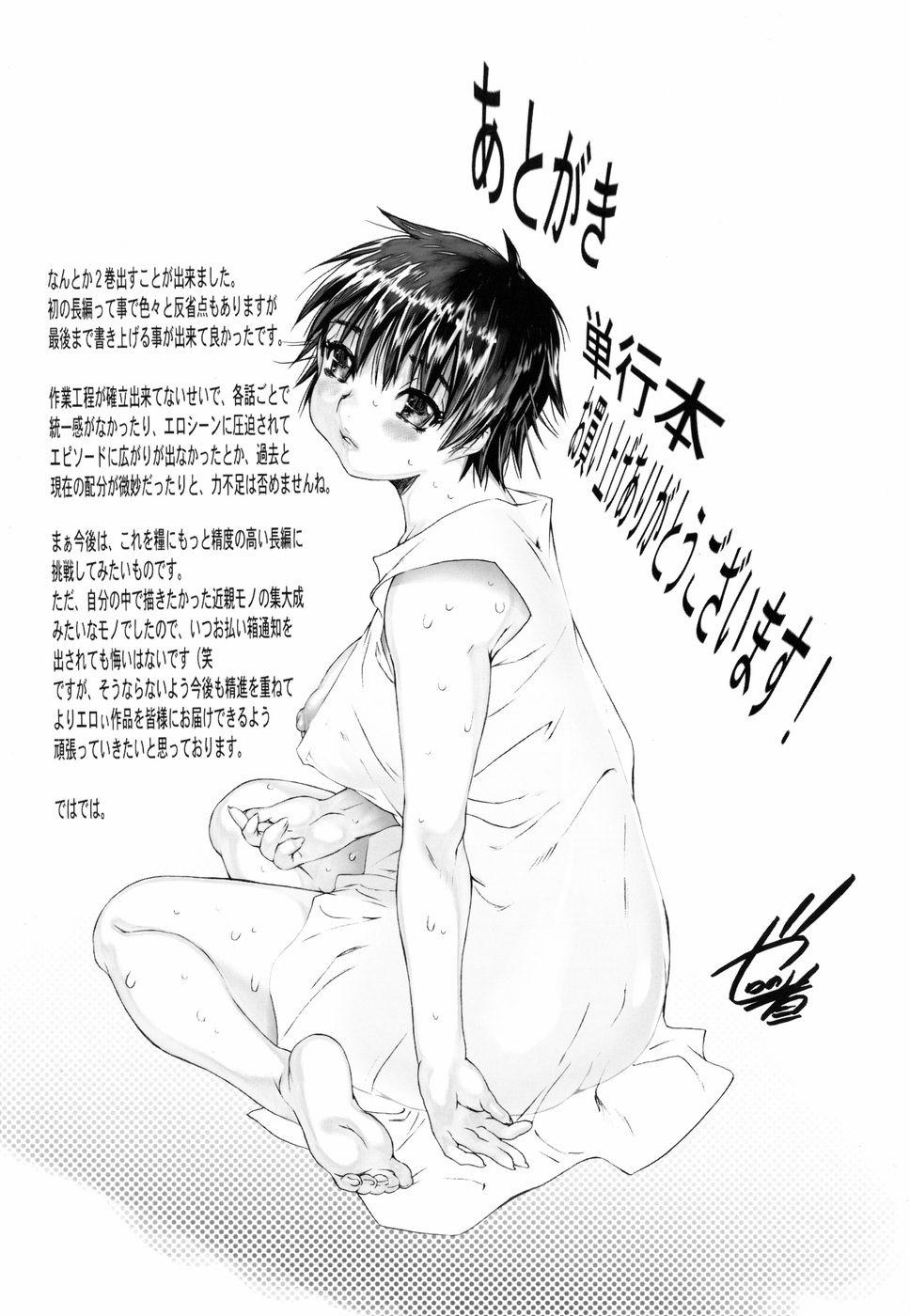 Wasurena 10 [End] trang 20