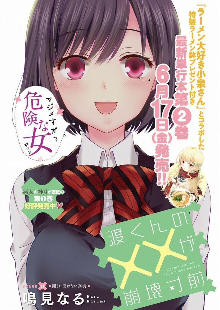 Watari-Kun No Xx Ga Houkai Sunzen 14 trang 2