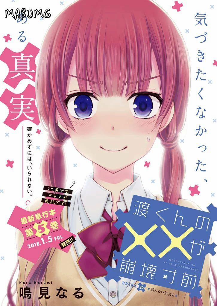 Watari-Kun No Xx Ga Houkai Sunzen 33 trang 3