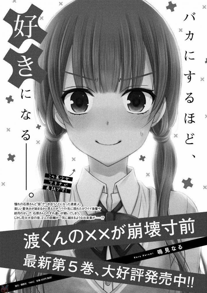 Watari-Kun No Xx Ga Houkai Sunzen 34 trang 3