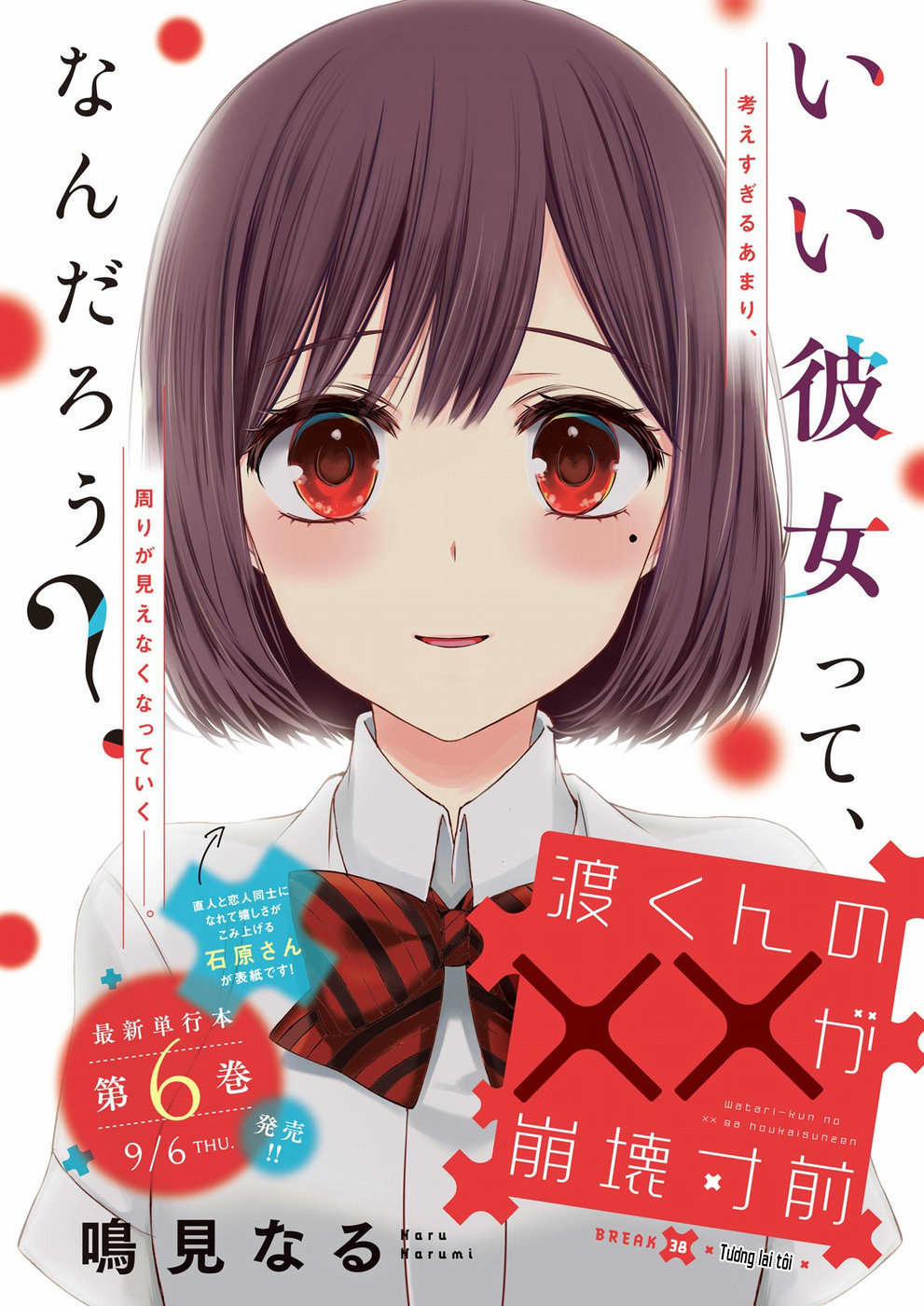 Watari-Kun No Xx Ga Houkai Sunzen 41 trang 1