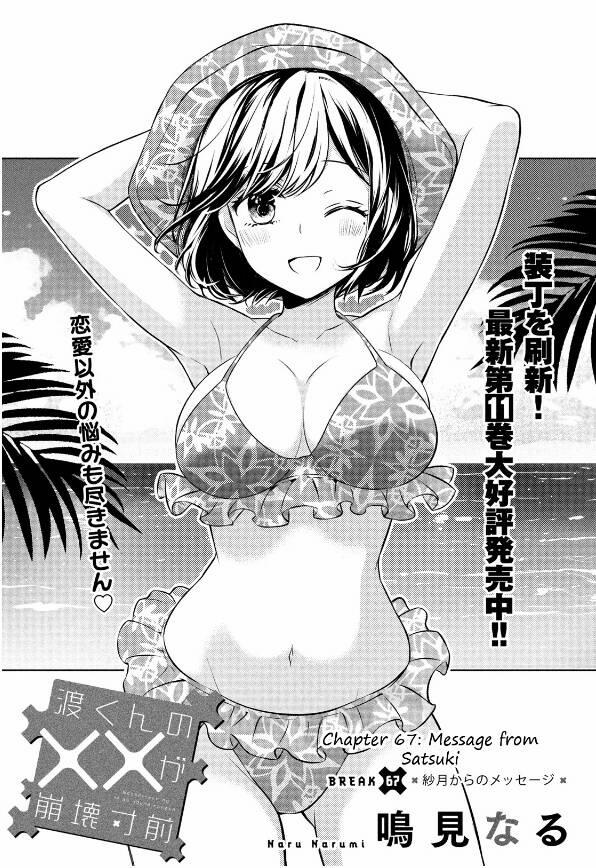 Watari-Kun No Xx Ga Houkai Sunzen 69 trang 5