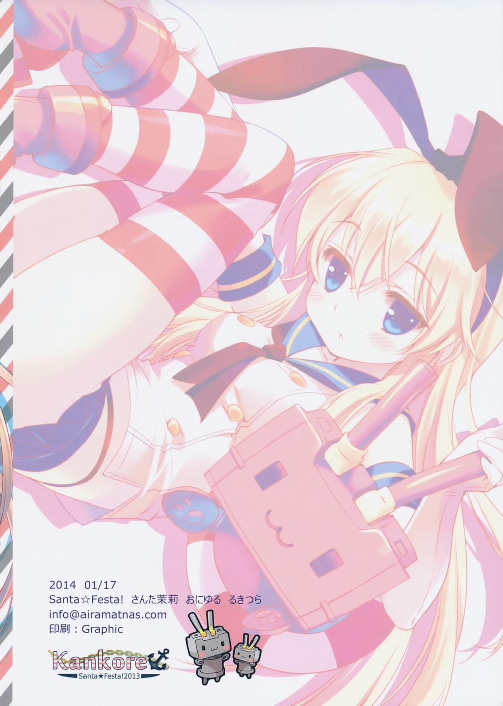 Watashi Mo Imouto Ga Hoshiino! (Kancolle) Oneshot [Full Color] trang 15